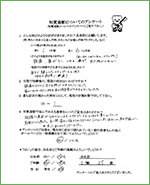 通院期間1ヶ月半　回数5回