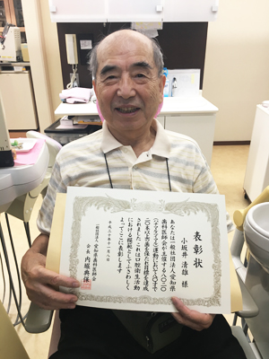 小坂井清雄さん　通院歴2年　79歳から通院