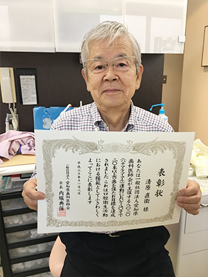 清原直衛さん　通院歴10年　70歳から通院