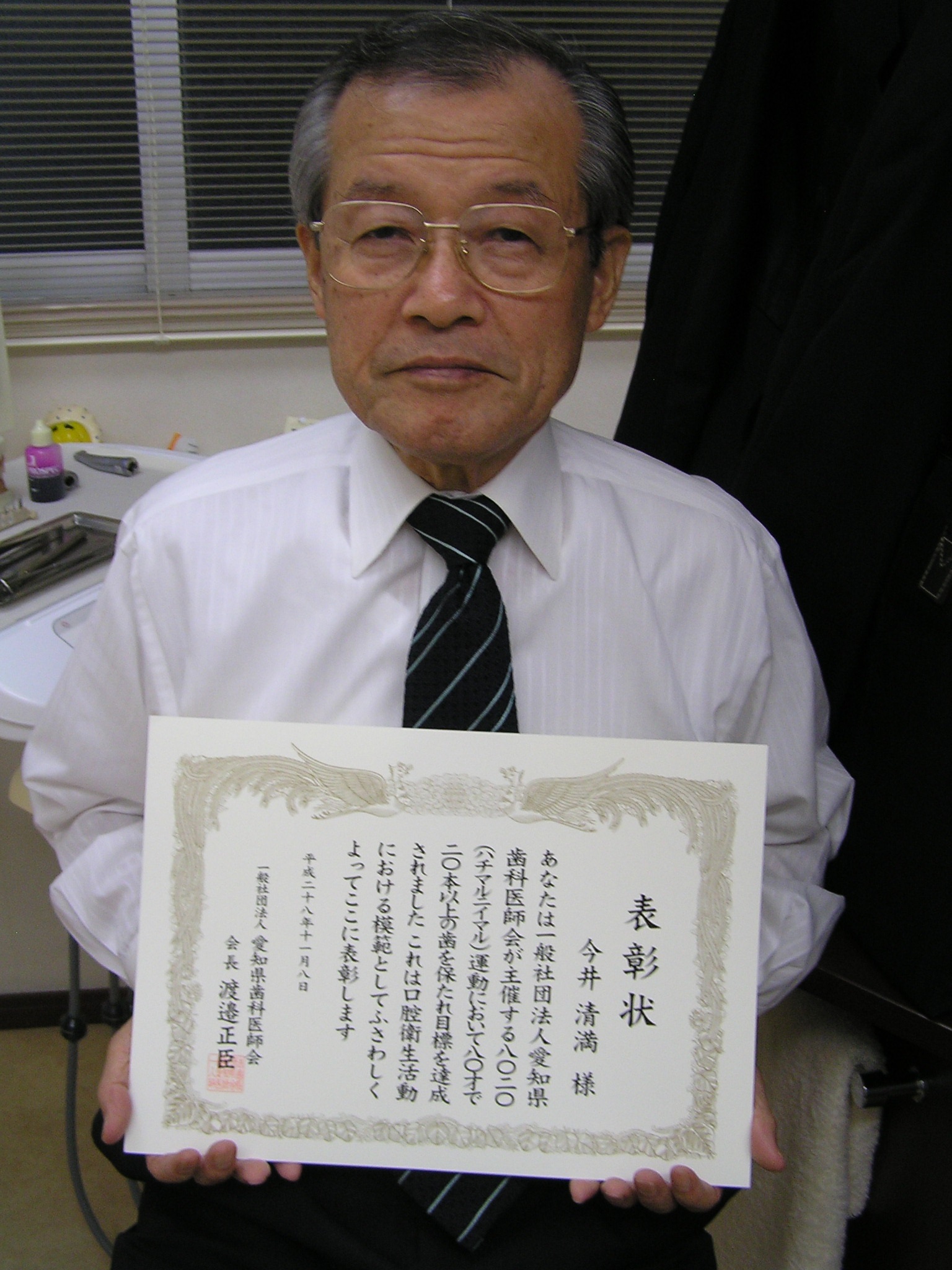 今井清満さん　通院歴12年　67歳から通院