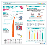 歯間ブラシ（ＳＳＳ・LL）